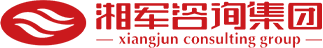 湘军咨询集团